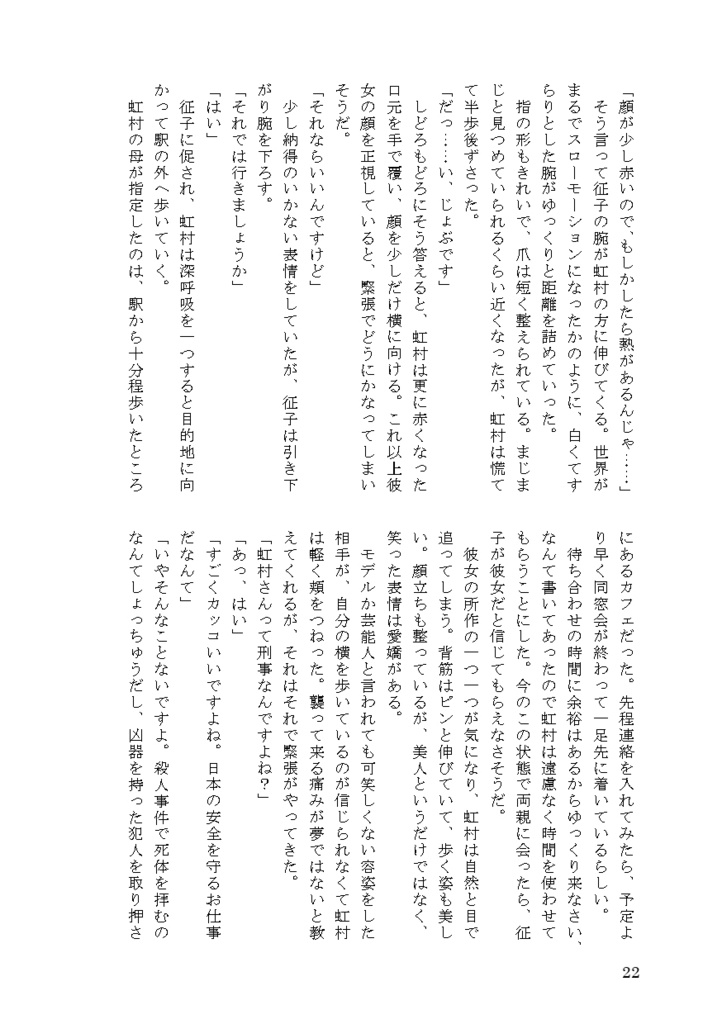 魔法が解けても