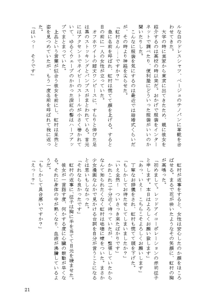 魔法が解けても