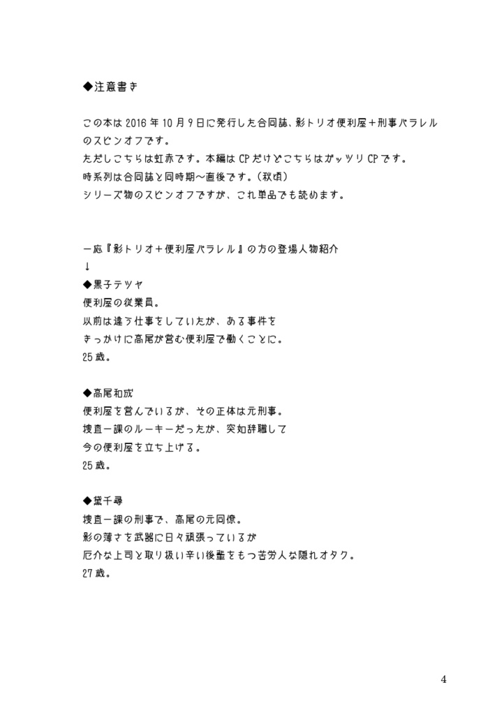 魔法が解けても