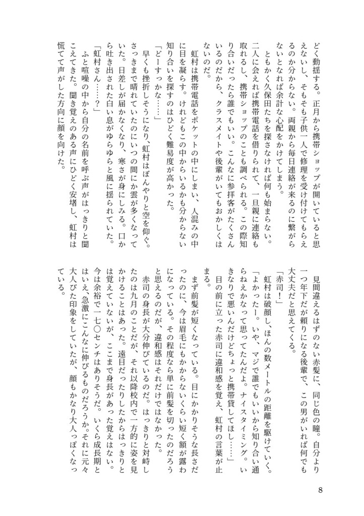 フューチャーステップ