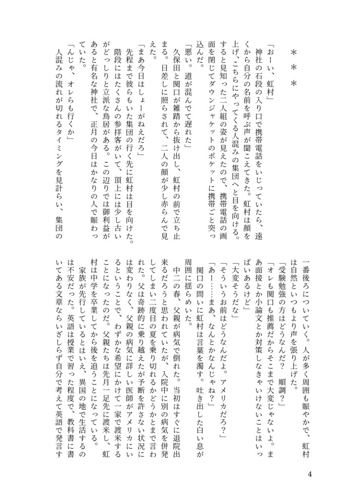 フューチャーステップ