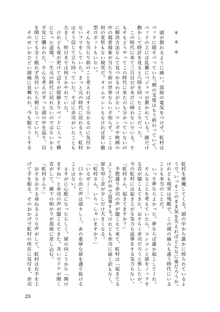 フューチャーステップ