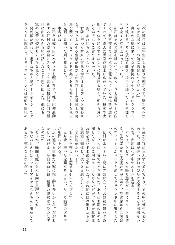 告白したけどフラれるなんて聞いてません