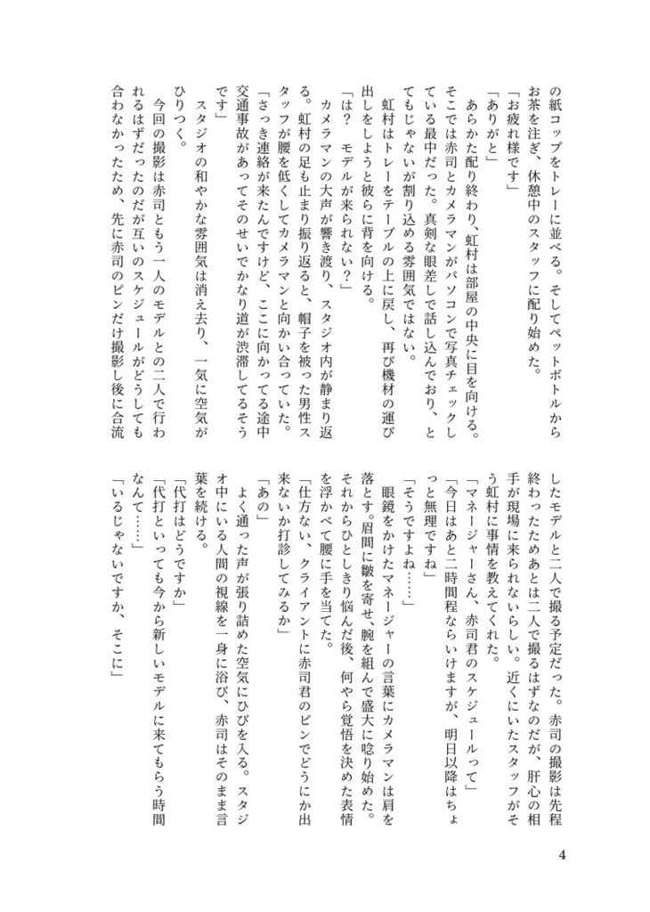 ライツ、カメラ、アクション!