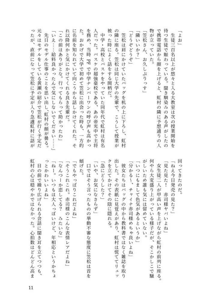 ライツ、カメラ、アクション!