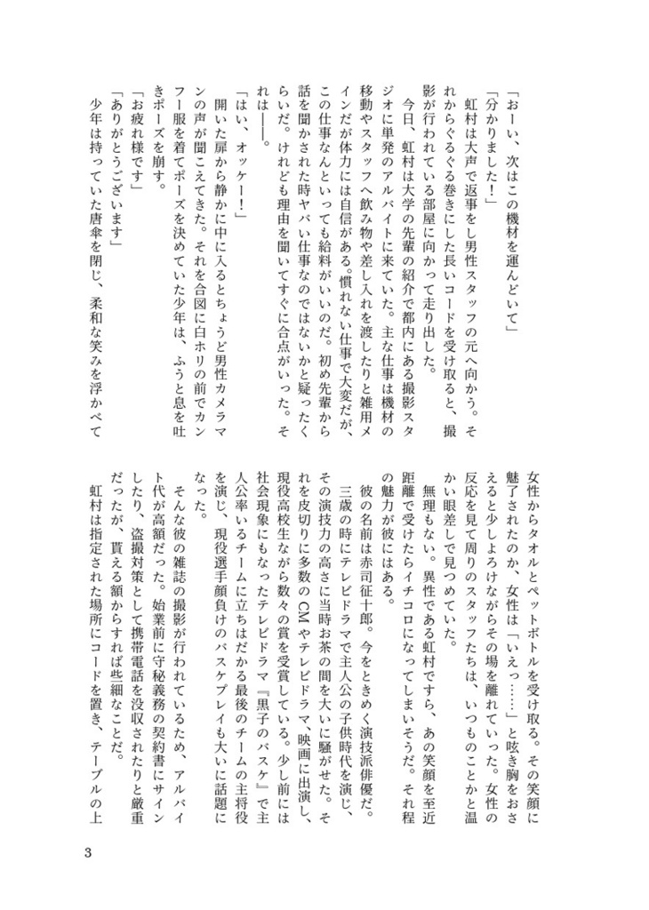 ライツ、カメラ、アクション!