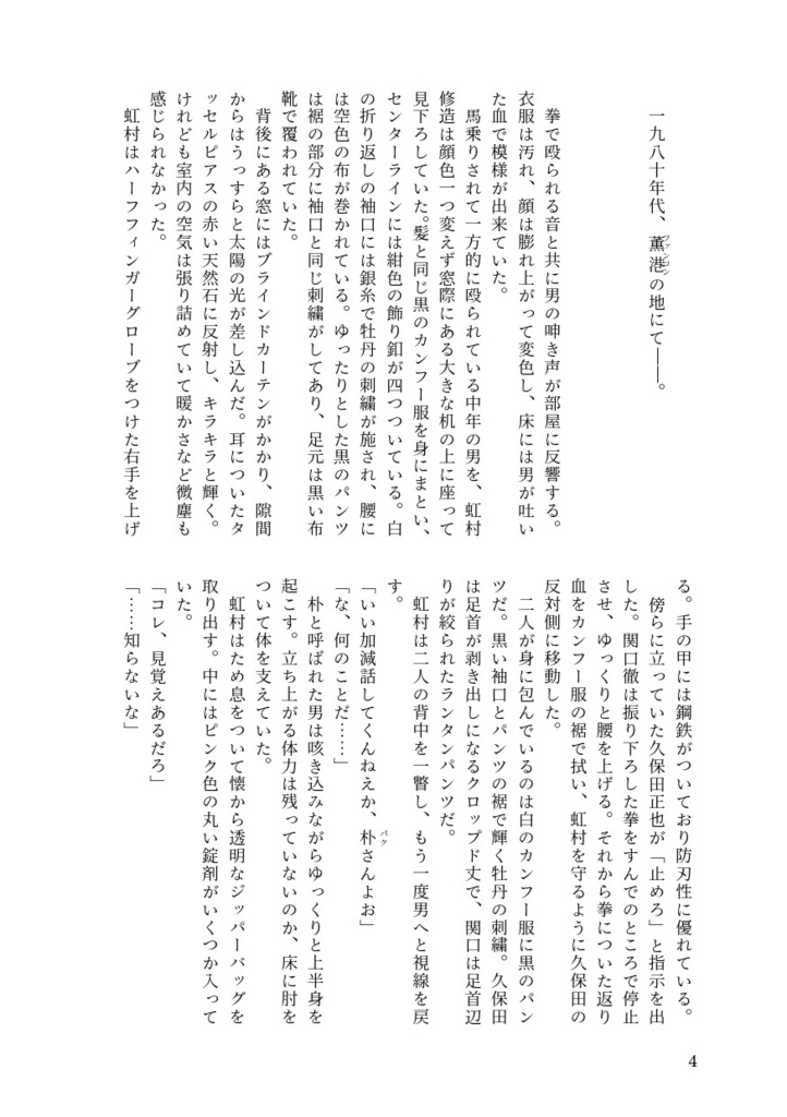 ネオンノワール