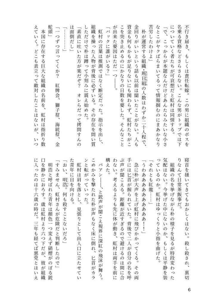 ネオンノワール