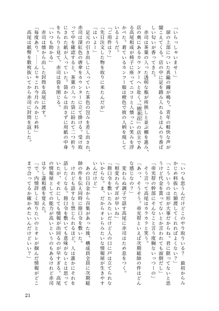 ネオンノワール