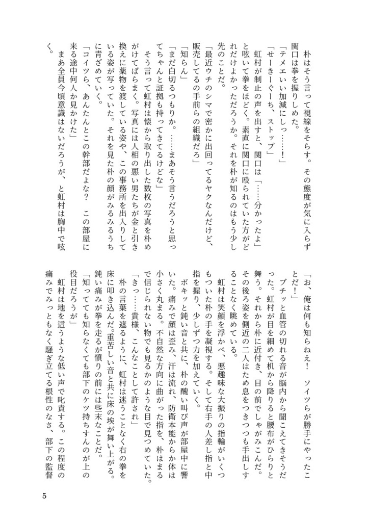 ネオンノワール