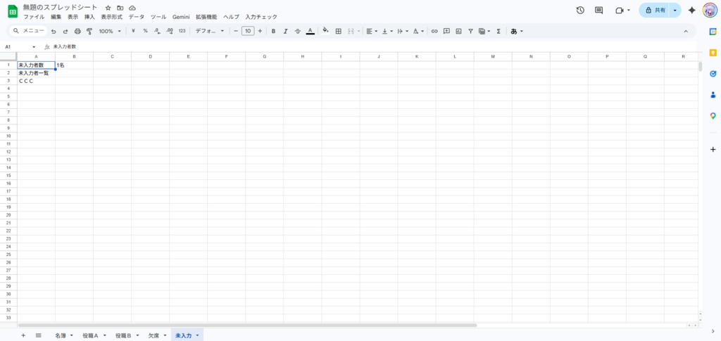 出席管理Webアプリ(スプレッドシート連動)