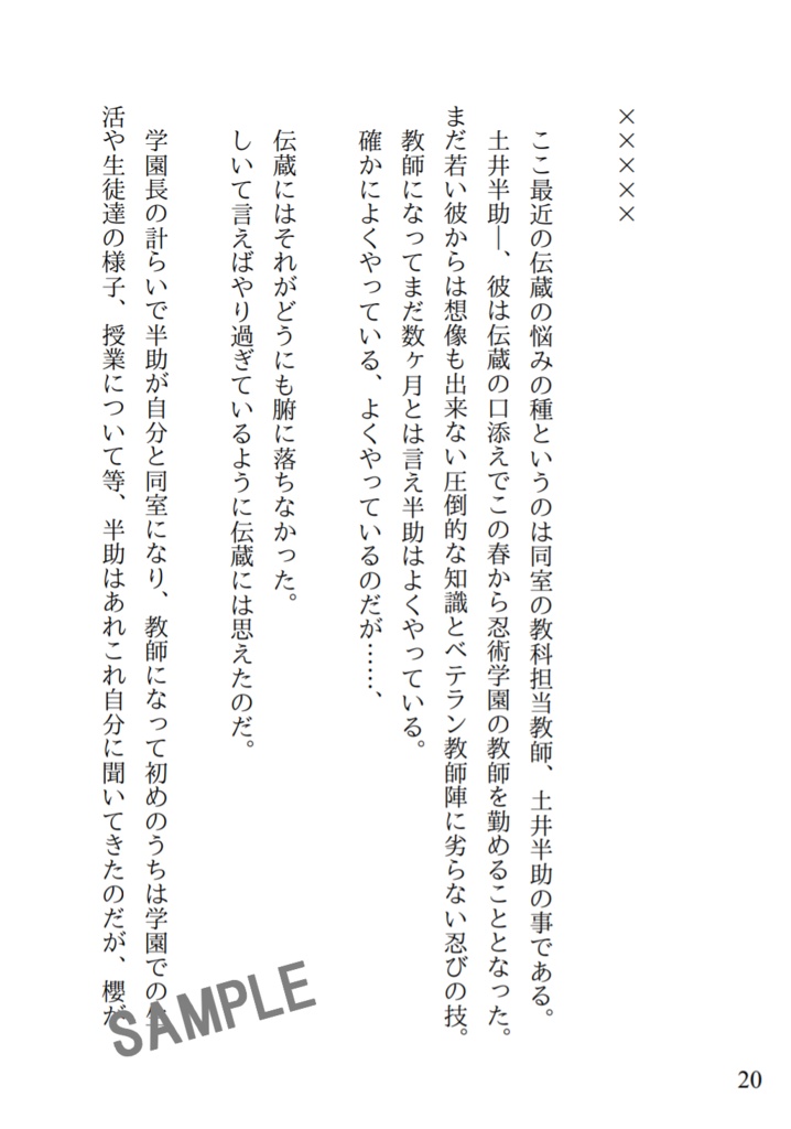 【伝半】二人暮らし