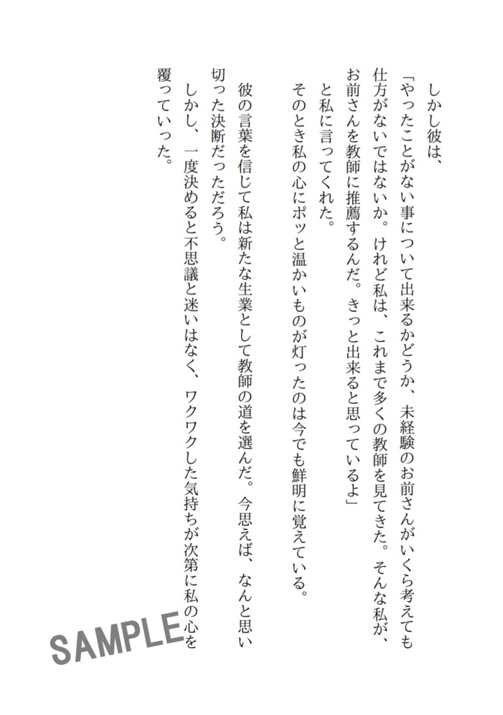 【伝半】二人暮らし