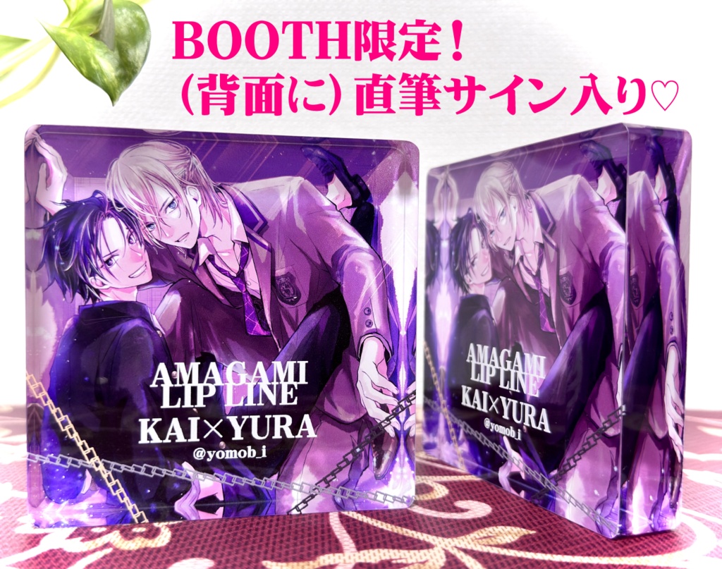 【直筆サイン入り】KAI✕YURAアクリルブロック※数量限定