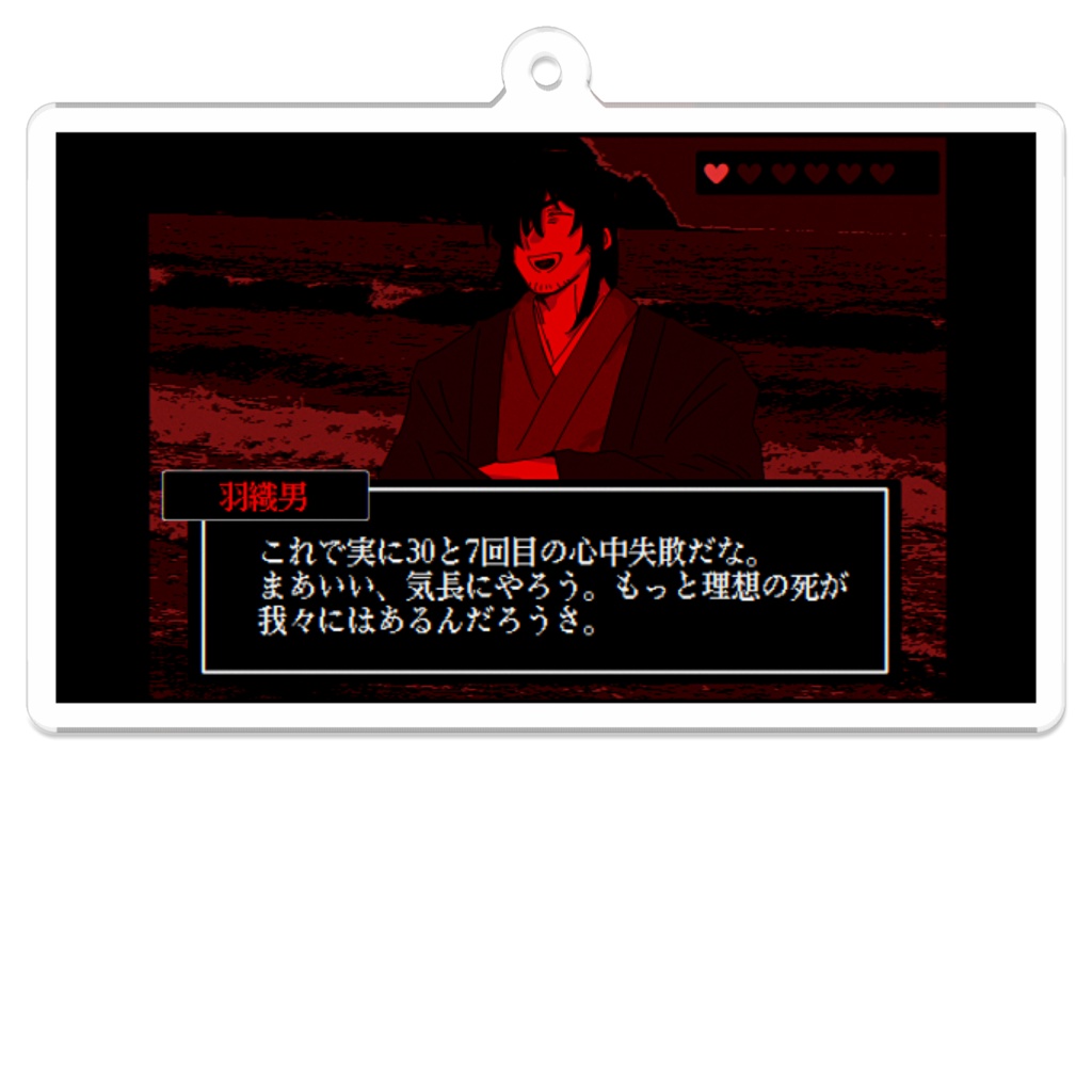 羽織男 アクリルキーホルダー