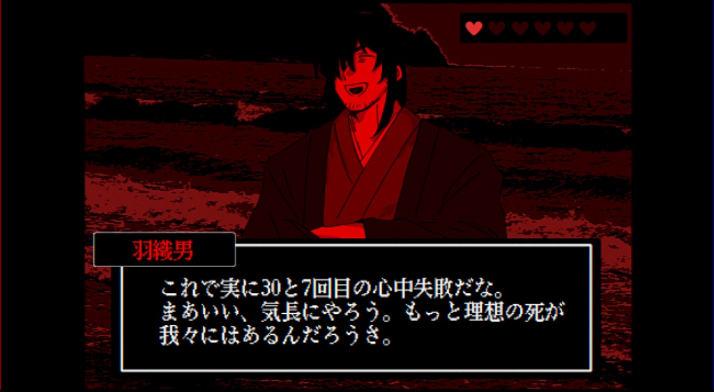 羽織男　アクリルキーホルダー