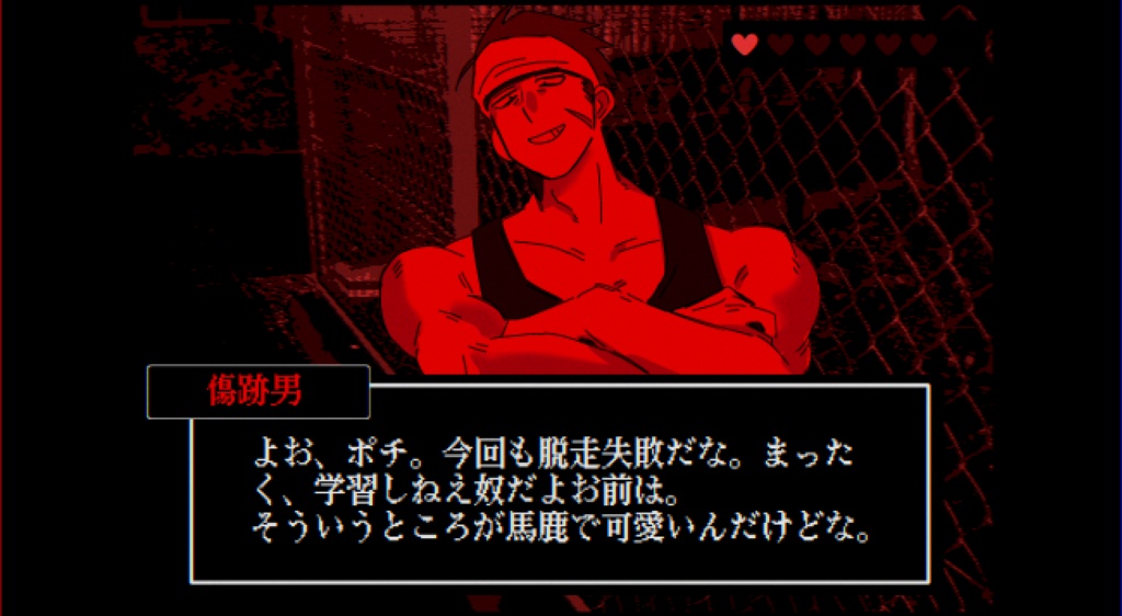 傷跡男 アクリルキーホルダー