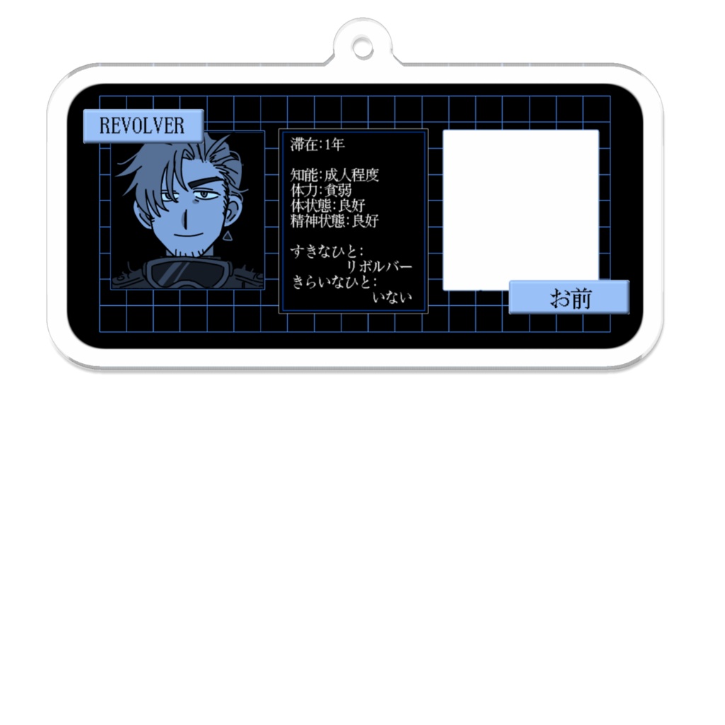 アクリルキーホルダー リボルバー