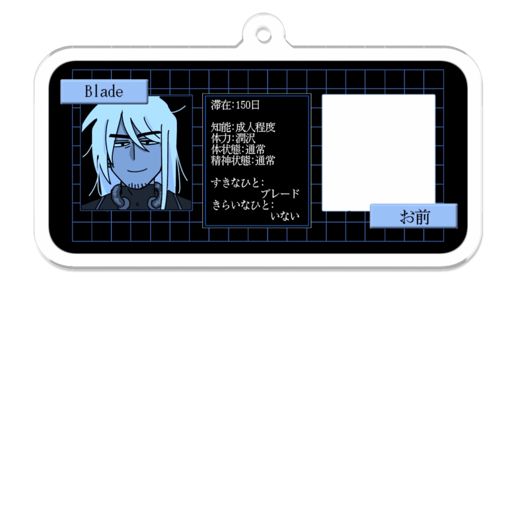 アクリルキーホルダー ブレード