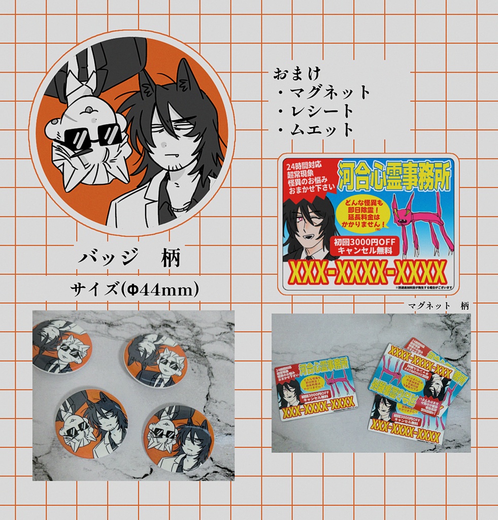 犬彦にゃばしり君 缶バッジ