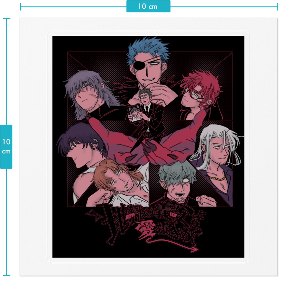 義父 ステッカー