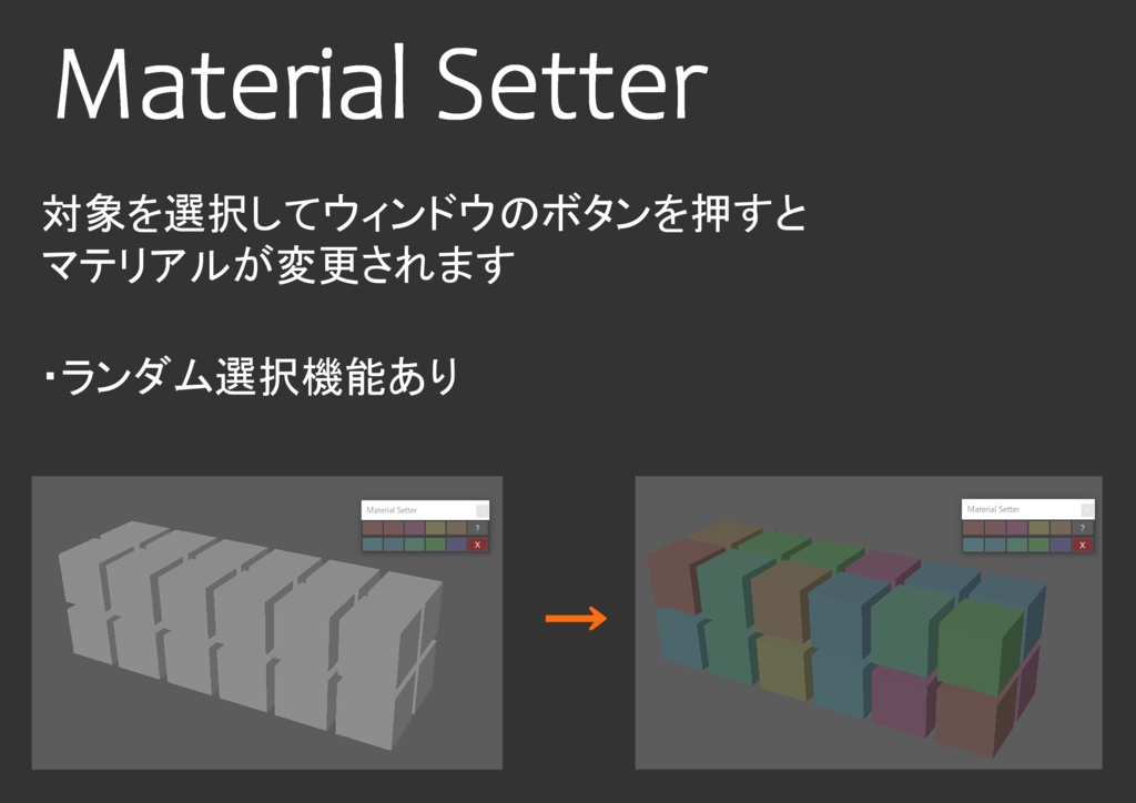 【Maya】Material Setter / マテリアル変更ボタン