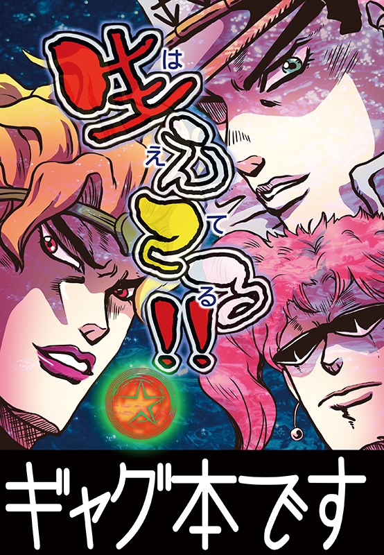 生えてる！