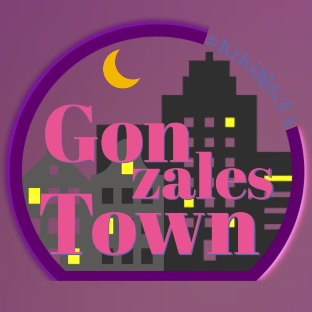 【 #KiKi鯖GTA 】Welcome to Gonzales Town!!(Wgt)【 #ゴンザレスタウン 】