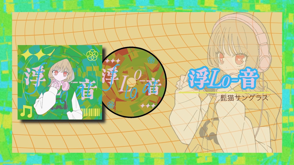 【Free BGM】浮Lo-音(float)