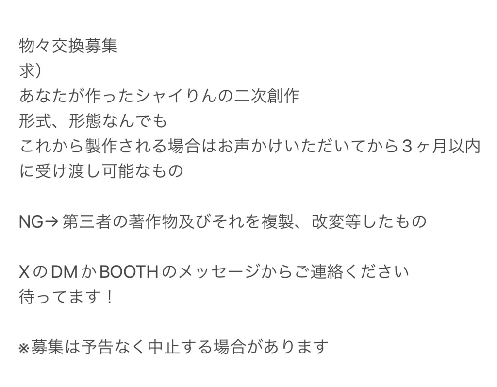 アクキー(ティアラ)