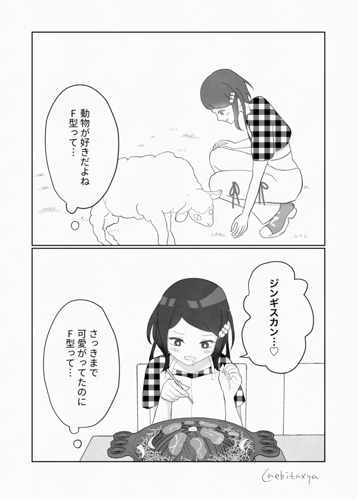 Search Retry_ 【イベント後発送】