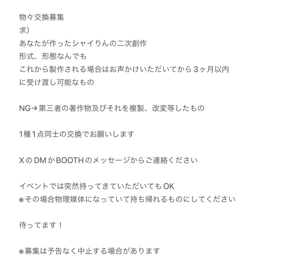 Search Retry_ 【イベント後発送】