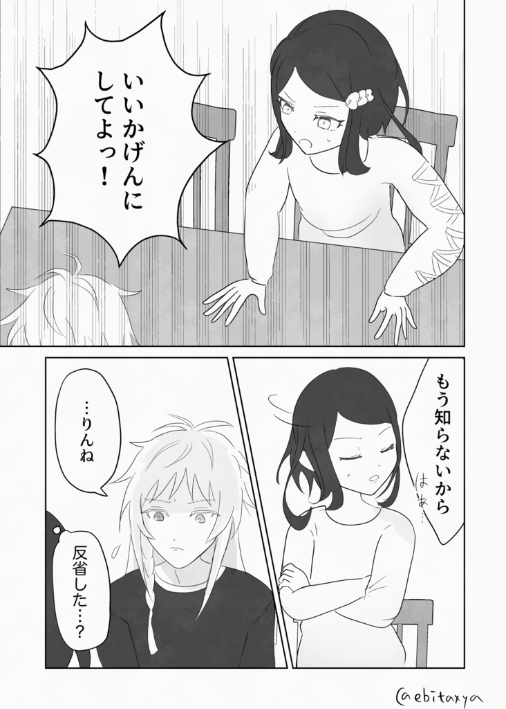 Search Retry_ 【イベント後発送】