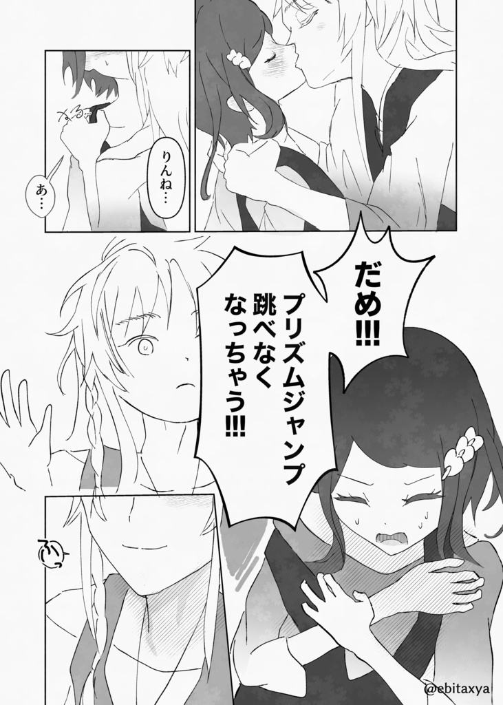 Search Retry_ 【イベント後発送】