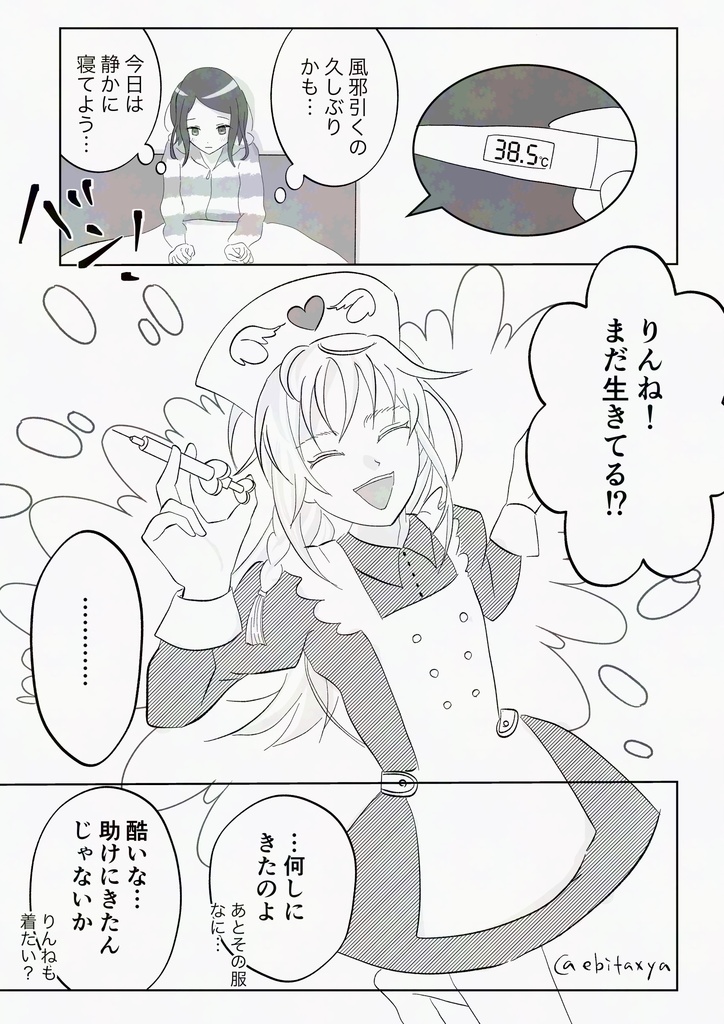 Search Retry_ 【イベント後発送】