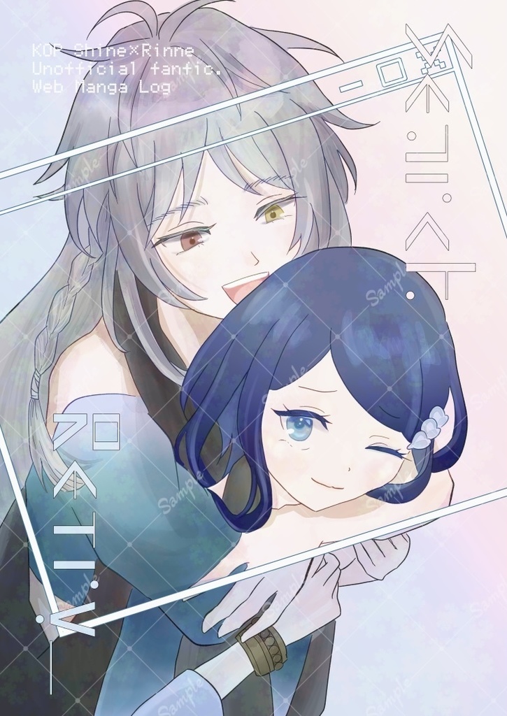 Search Retry_ 【イベント後発送】