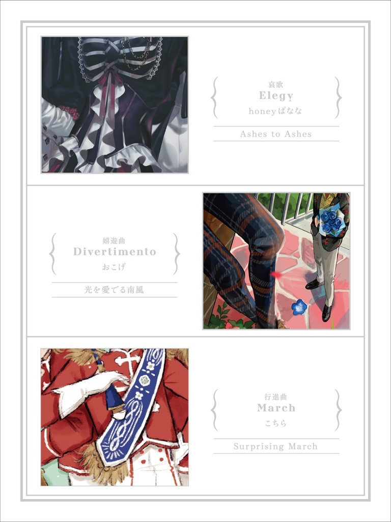 君の存在証明記念アンソロジー『fff』