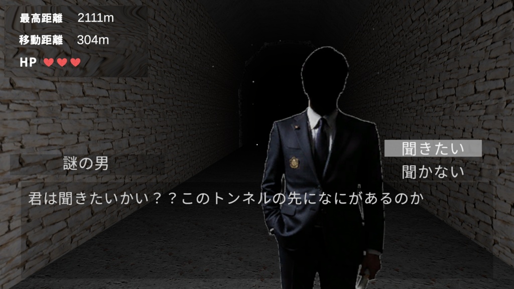 某村の廃トンネル