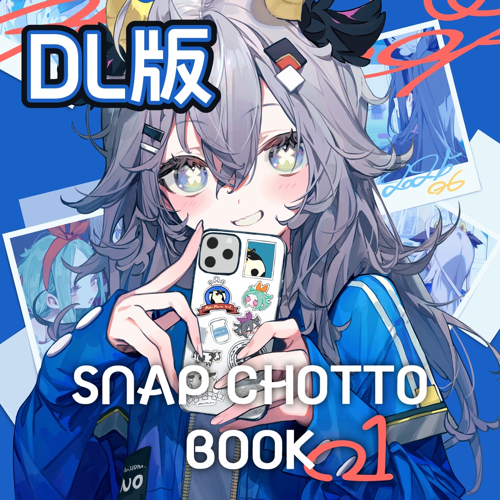 【DL版】SNAP CHOTTO BOOK 01