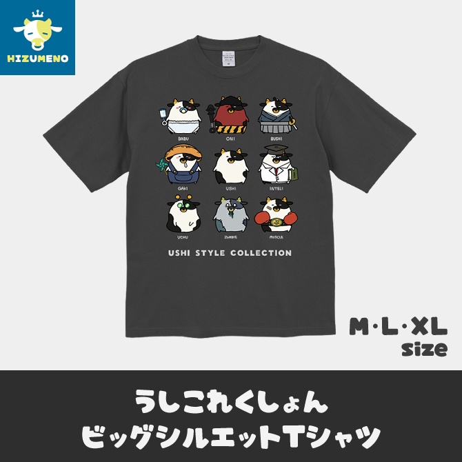【受注生産】うしこれくしょんビッグシルエットTシャツ
