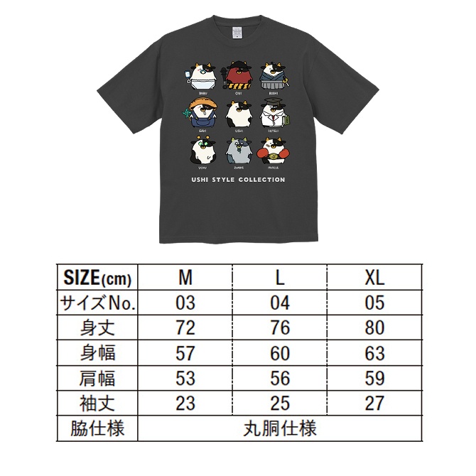 【受注生産】うしこれくしょんビッグシルエットTシャツ