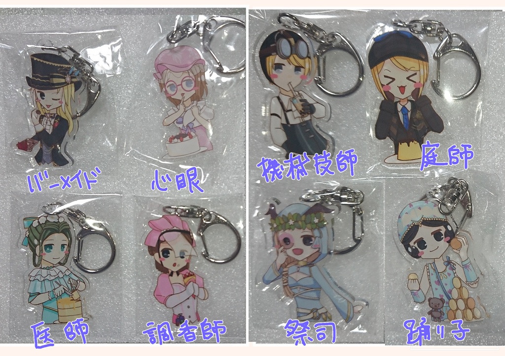 【第五人格】全8種 もぐもぐアクリルキーホルダー 女サバイバーver.