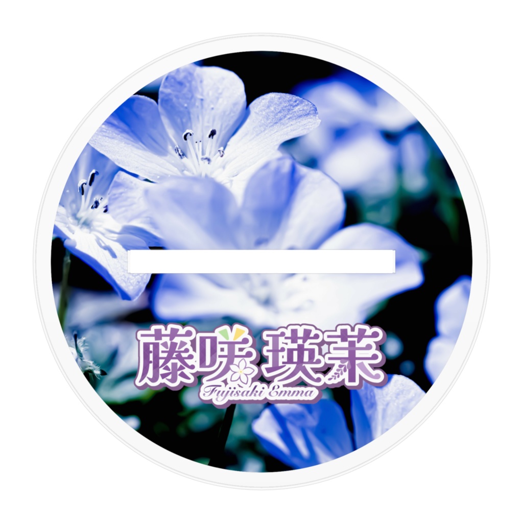 Vtuber藤咲 瑛茉アクリルスタンド