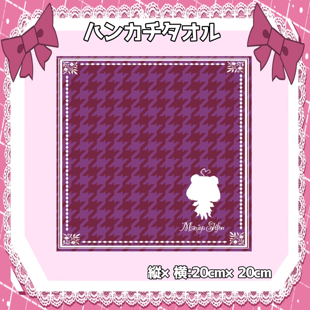 【受注生産】GW限定 リアルグッズ