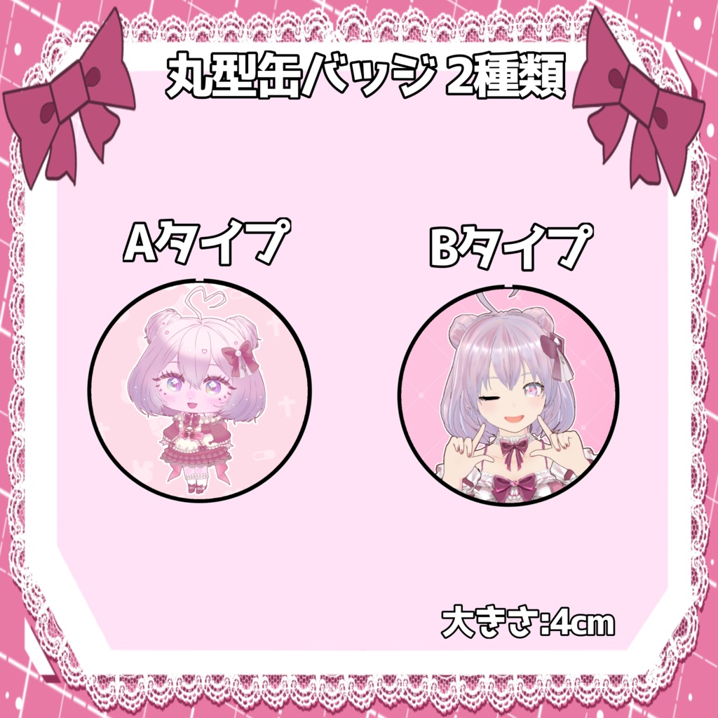 【受注生産】GW限定 リアルグッズ