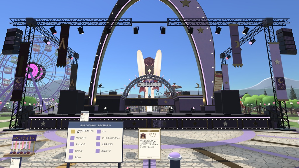 VRゆかきりランド(PCVR/デスクトップ)