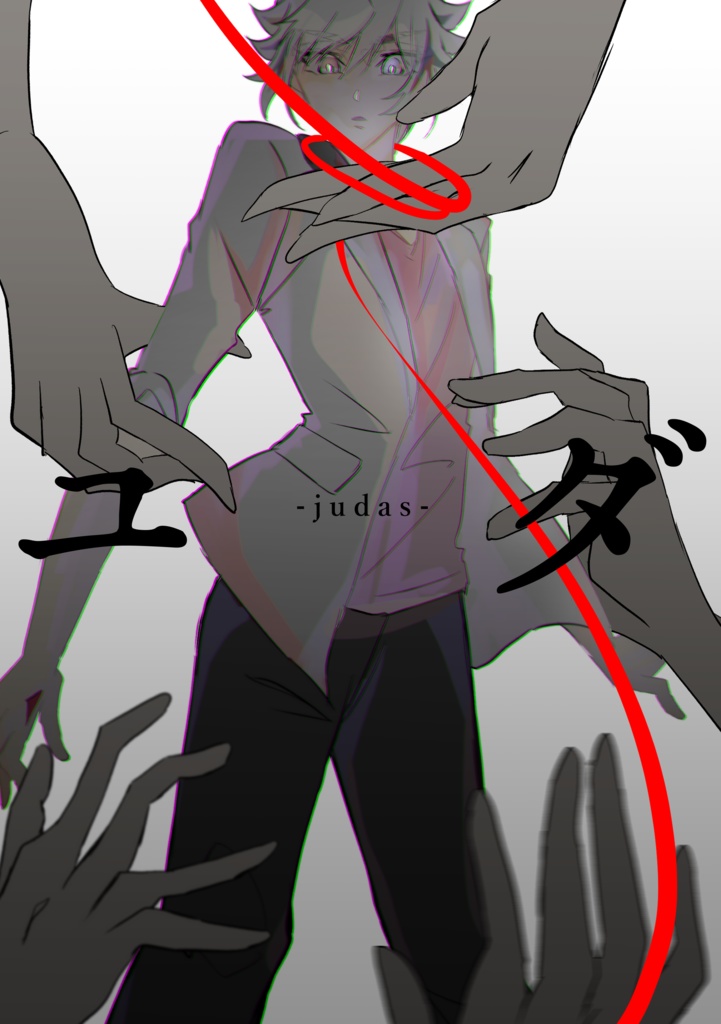 ユダ⁻judas⁻ - NNNN - BOOTH