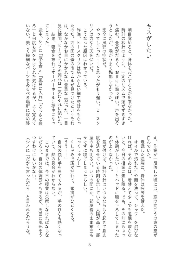 ひるがえって晴れ