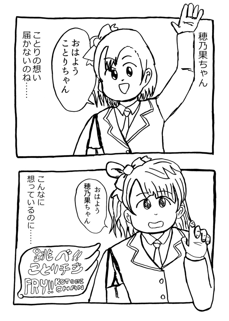 跳べ!!ことりチャン(ダウンロード版)