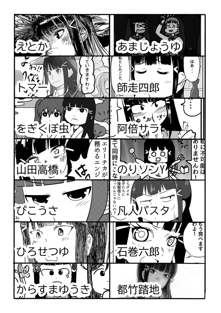 あの娘は旧家のお嬢様